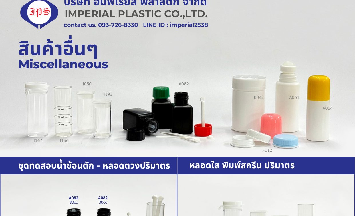 สินค้าอื่นๆ